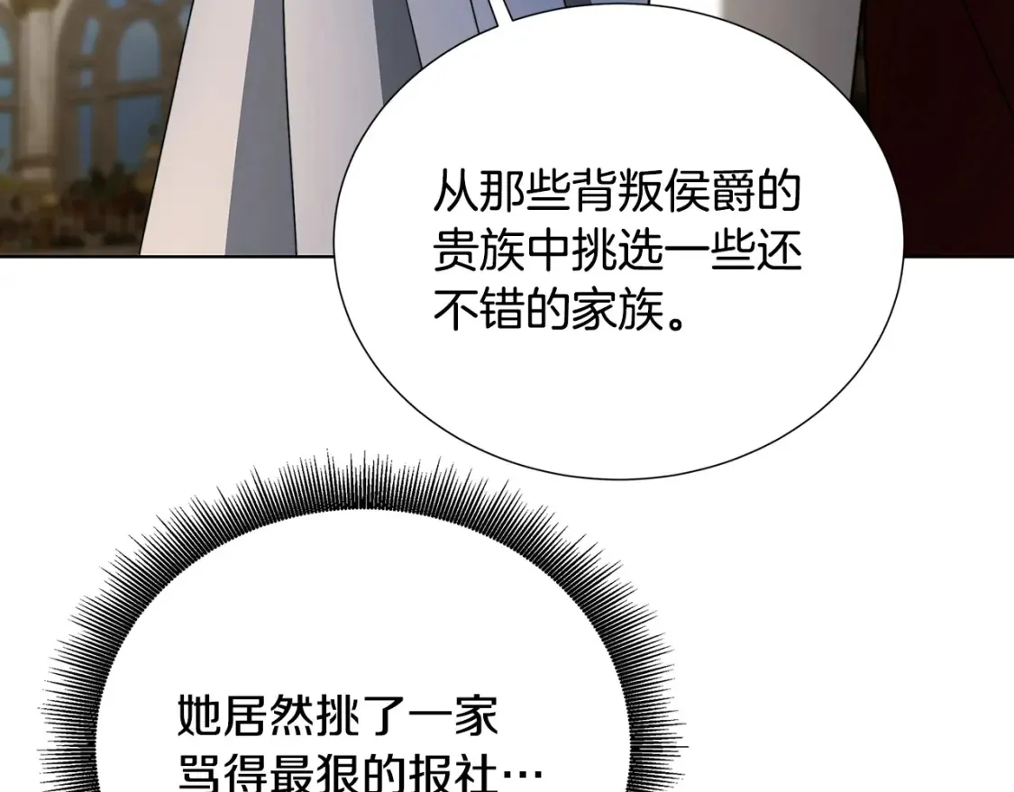 第86话 转移视线 第169页