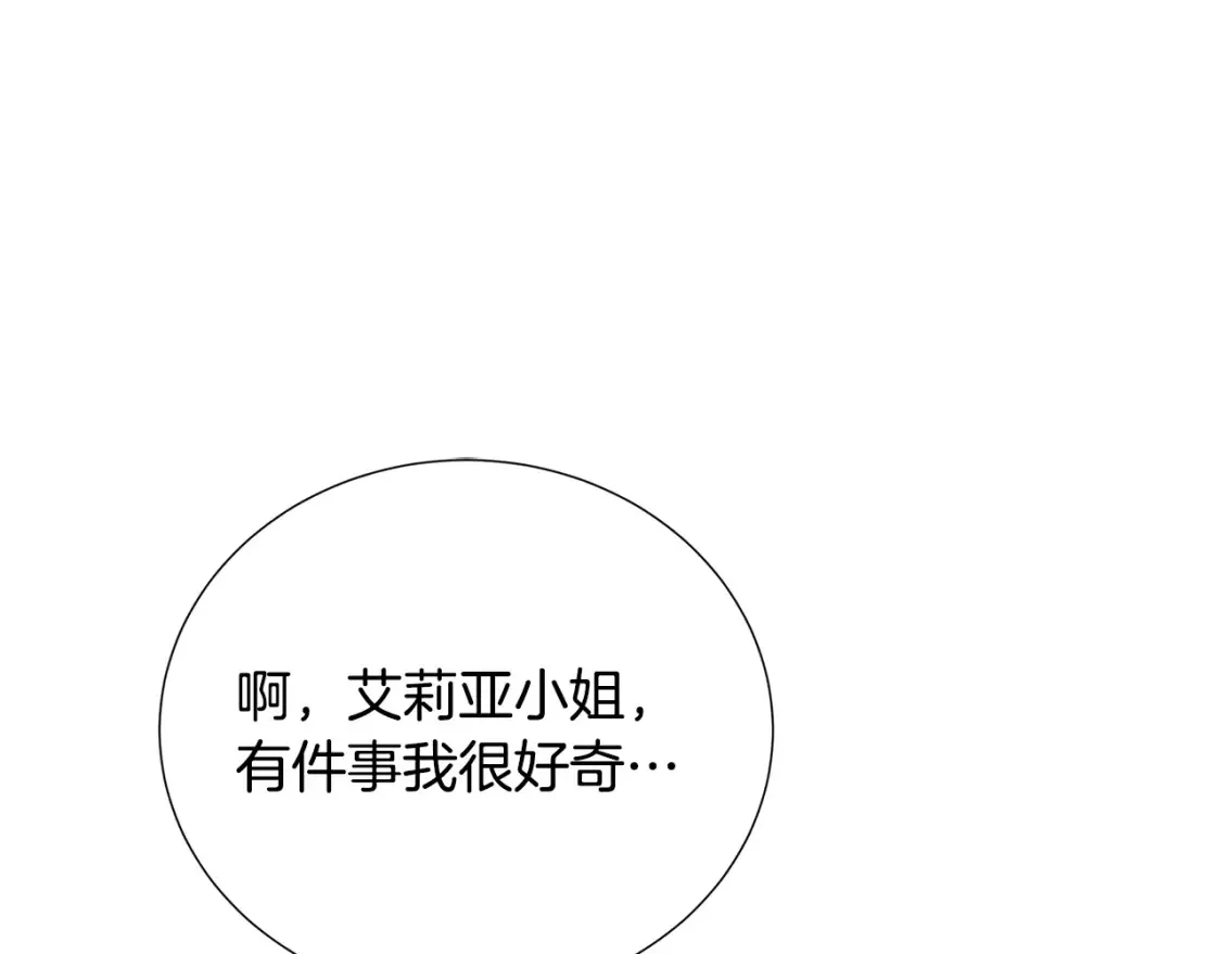 第86话 转移视线 第182页