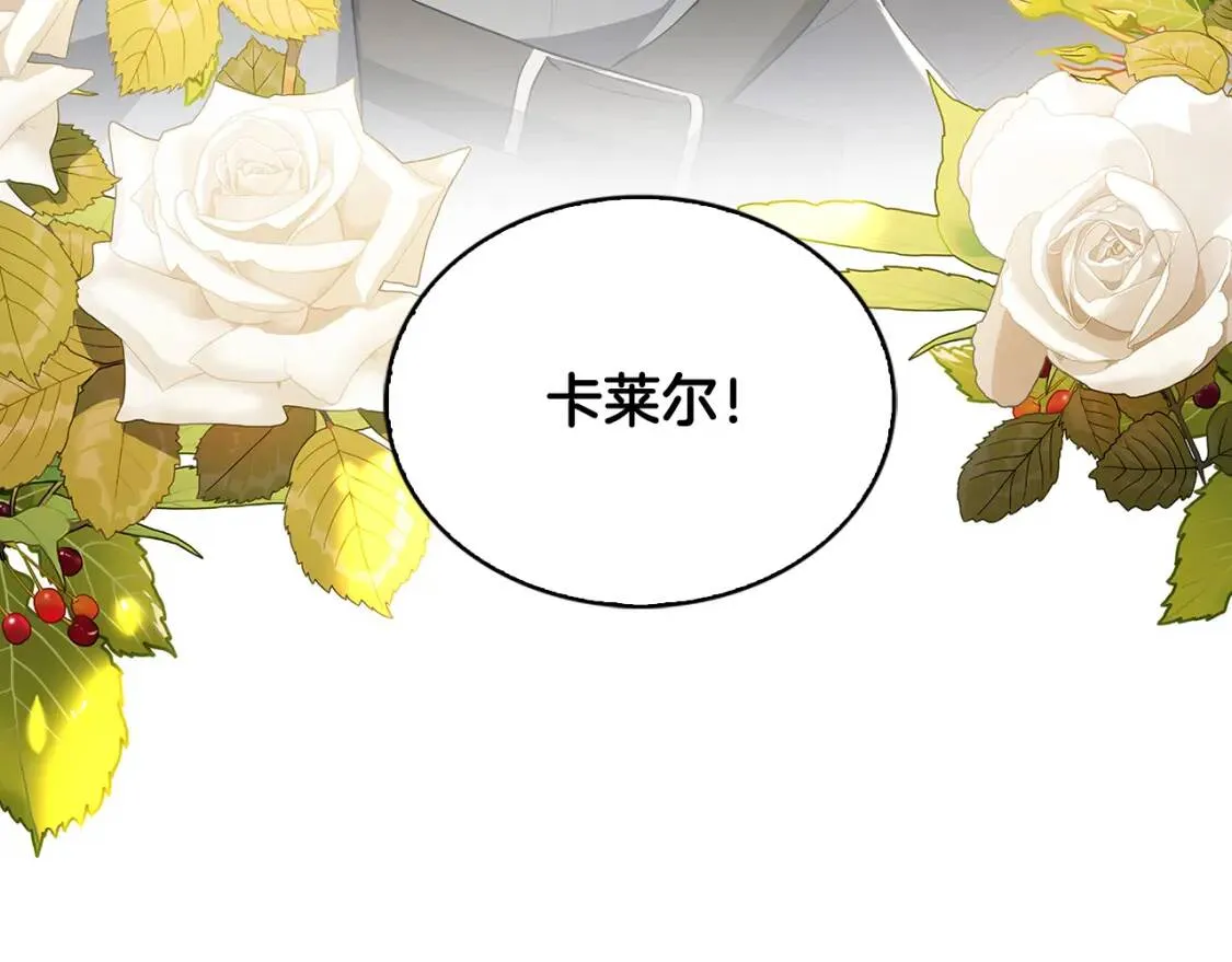 第34话 幸福的生活 第9页