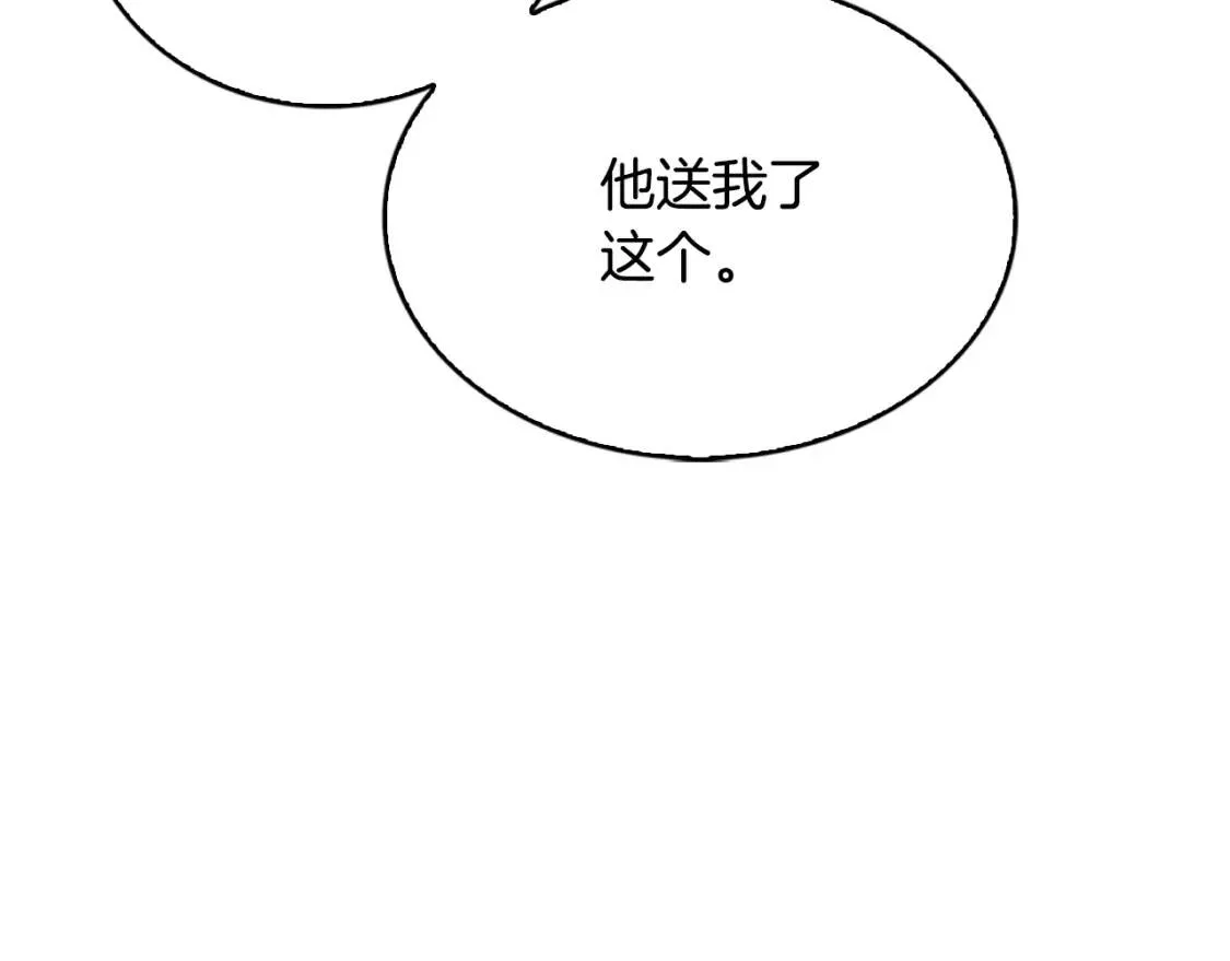 第34话 幸福的生活 第98页