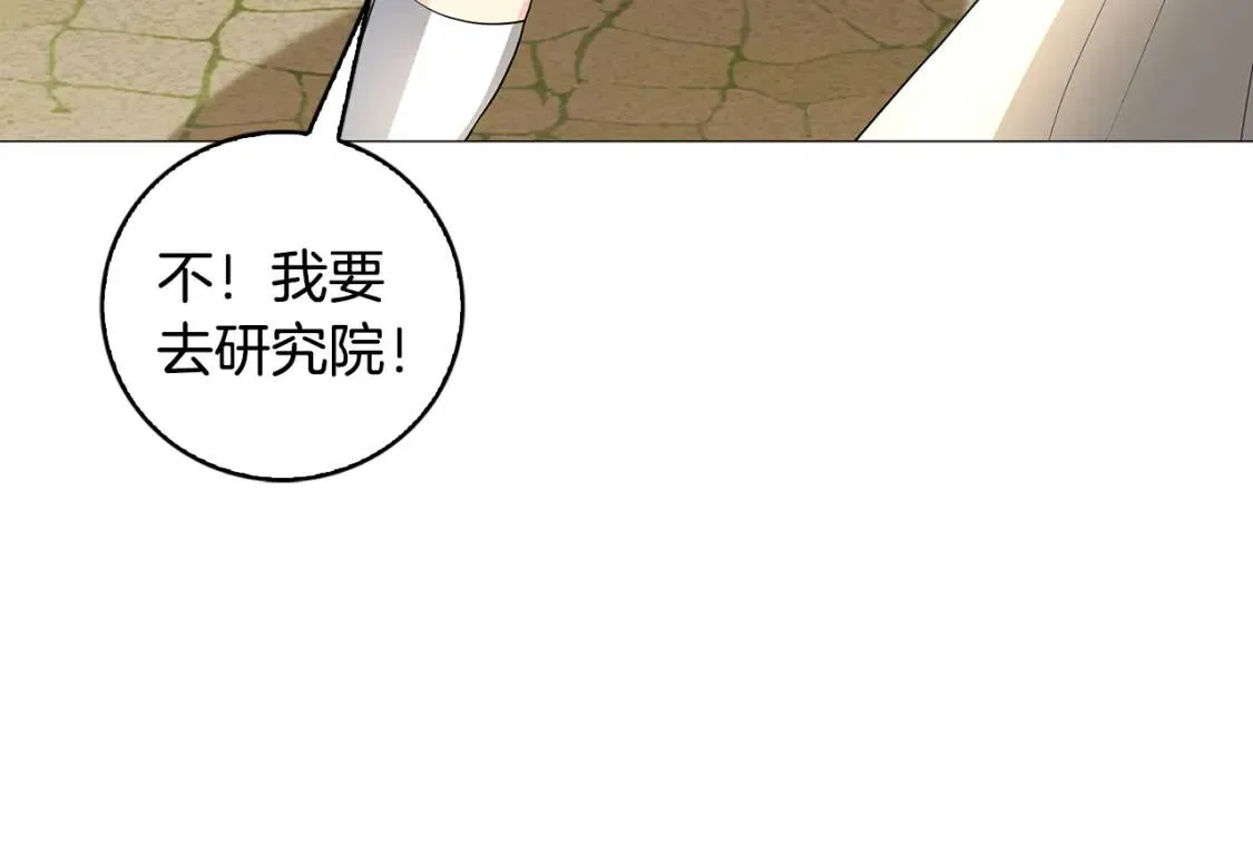 第34话 幸福的生活 第120页
