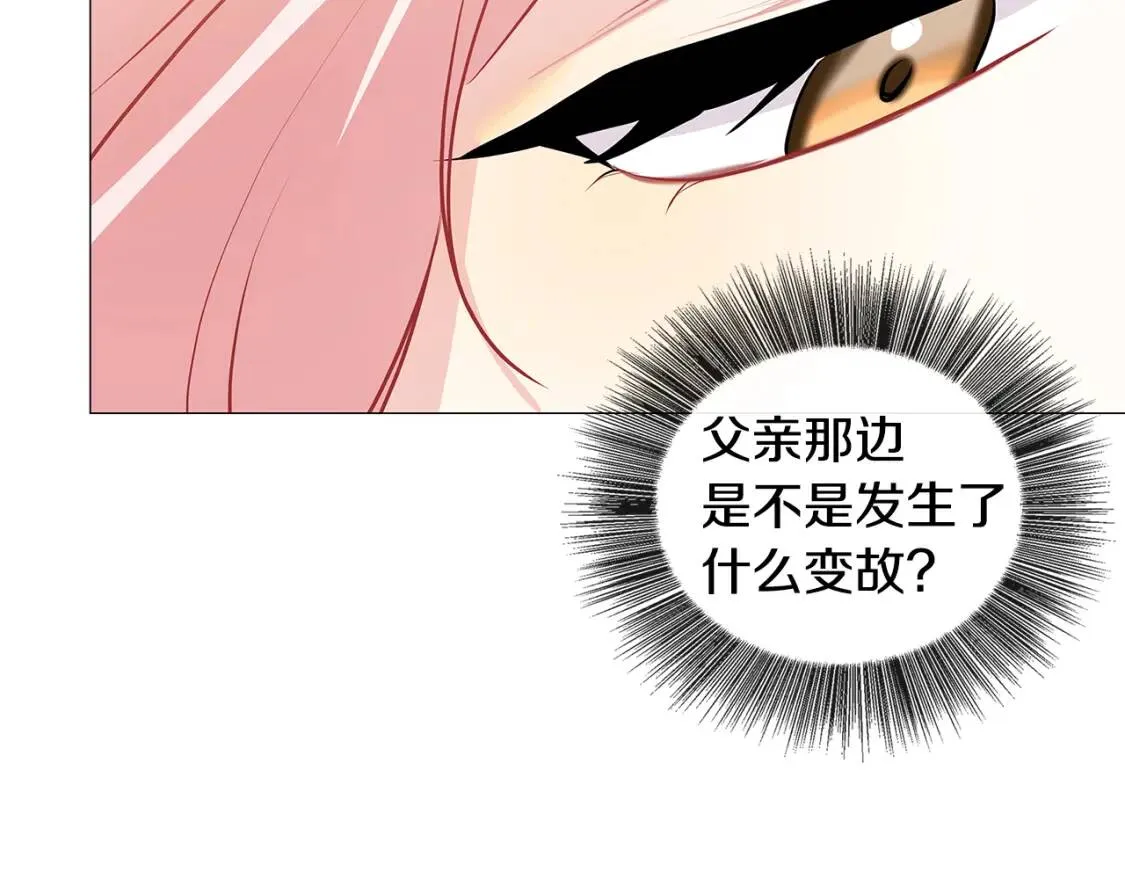 第34话 幸福的生活 第162页