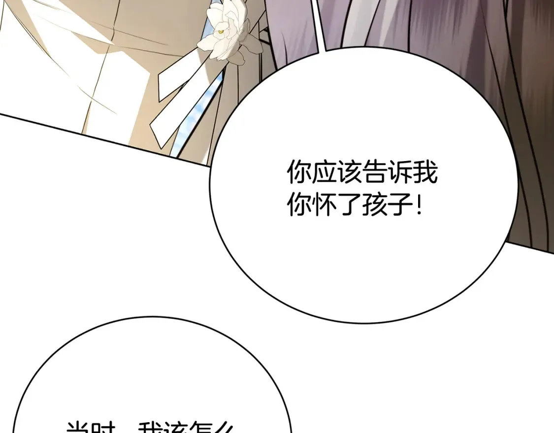第96话 当面亲口解释 第94页