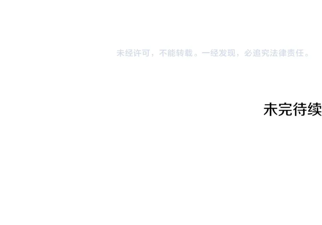 第96话 当面亲口解释 第194页