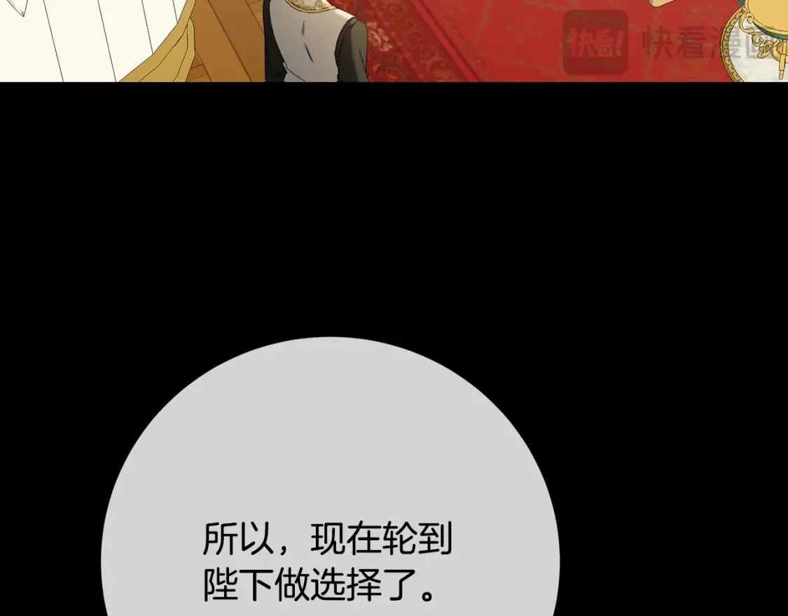 第97话 册封皇后和皇子 第81页