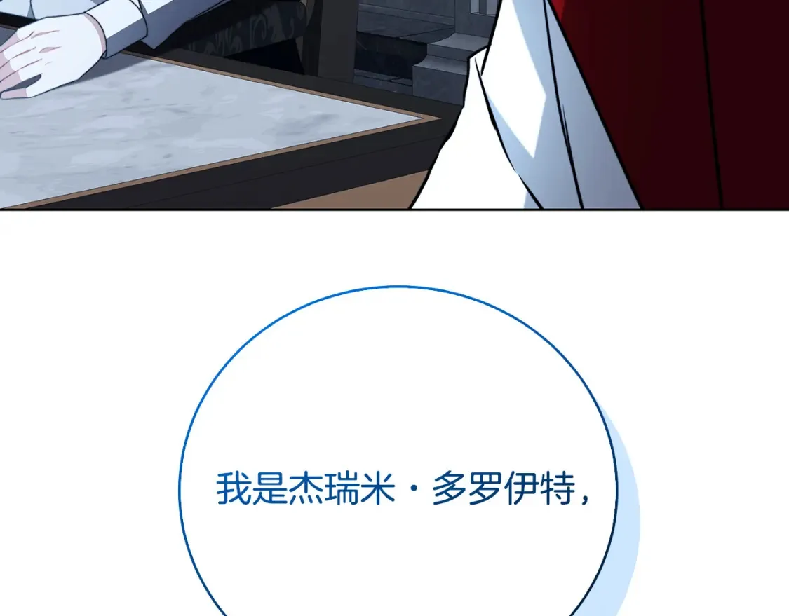 第99话 重启调查 第76页
