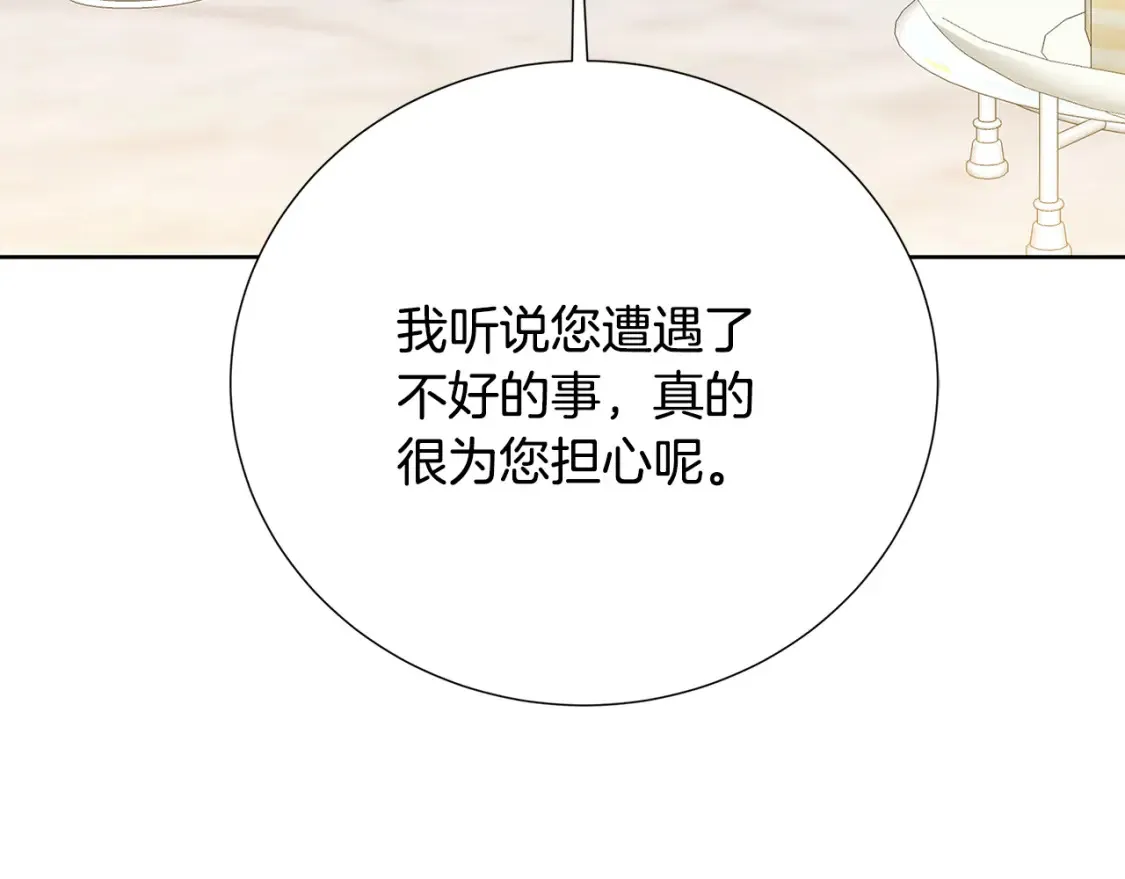 第100话 大皇子驾到 第56页