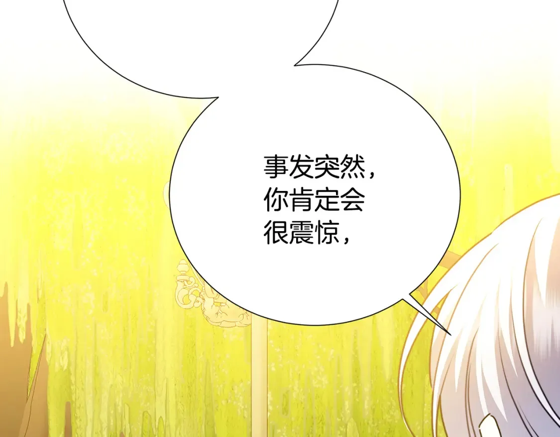 第100话 大皇子驾到 第64页