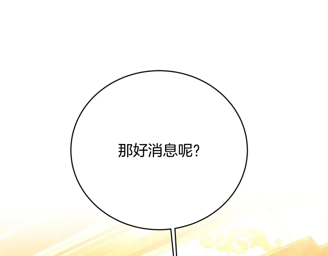 第101话 好消息和坏消息 第57页