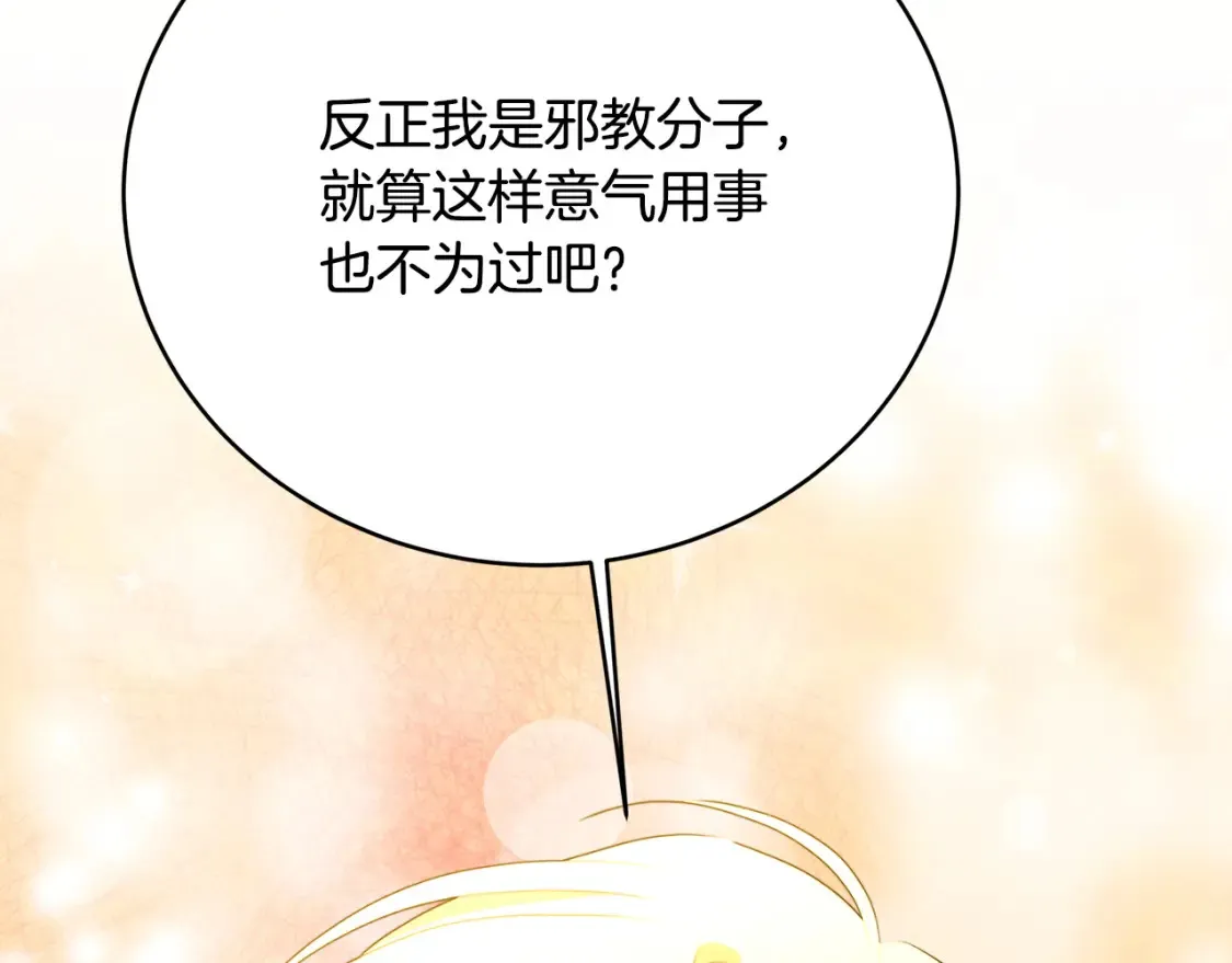 第101话 好消息和坏消息 第96页
