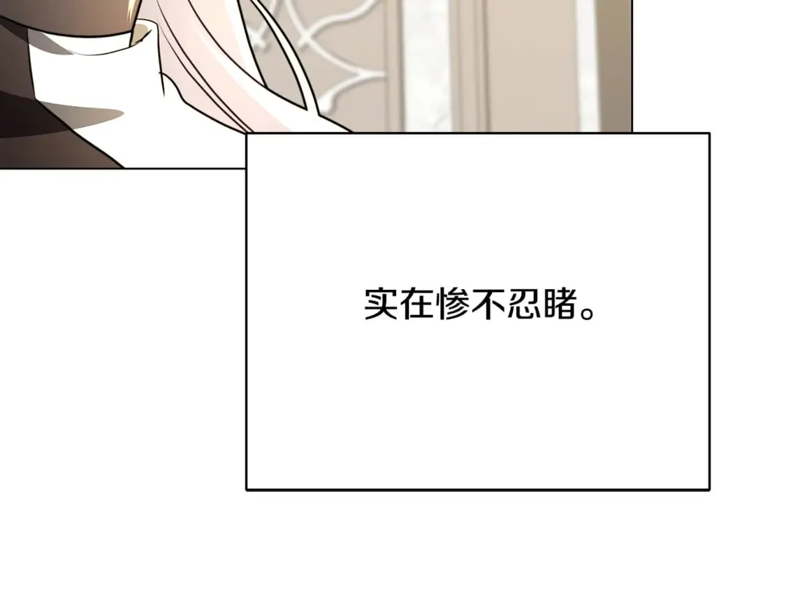 第104话 画像和名字 第33页