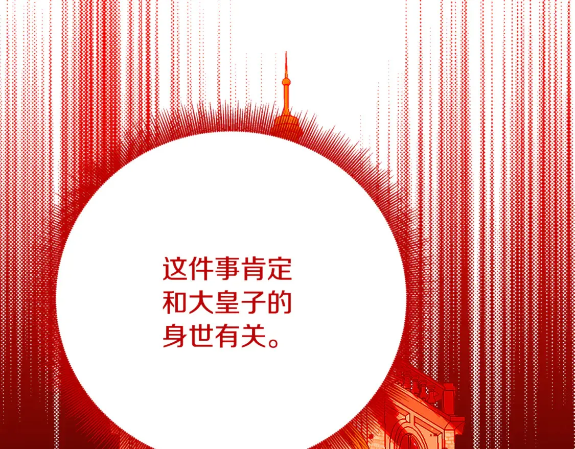 第104话 画像和名字 第68页