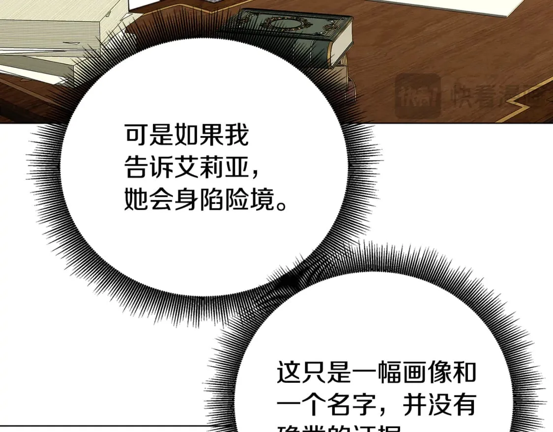 第104话 画像和名字 第74页