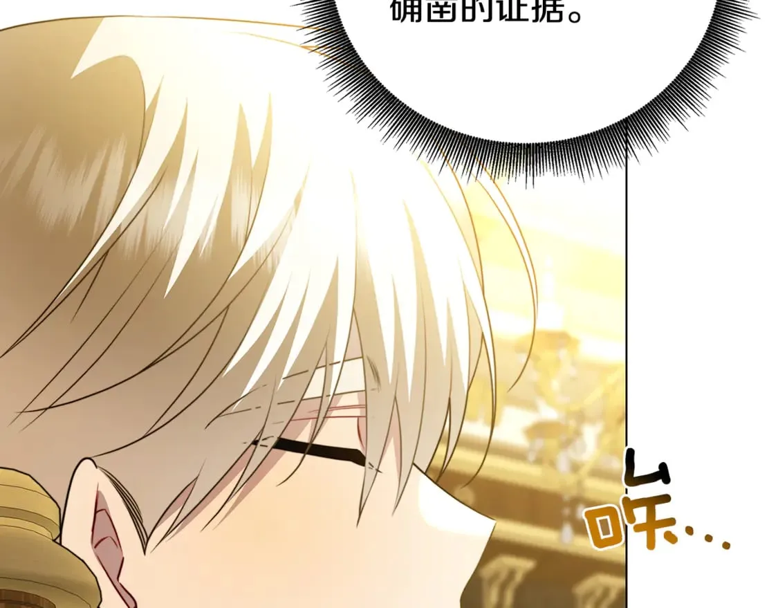 第104话 画像和名字 第75页