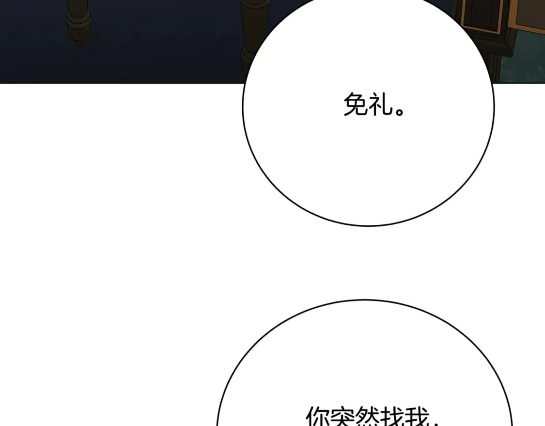 第104话 画像和名字 第92页