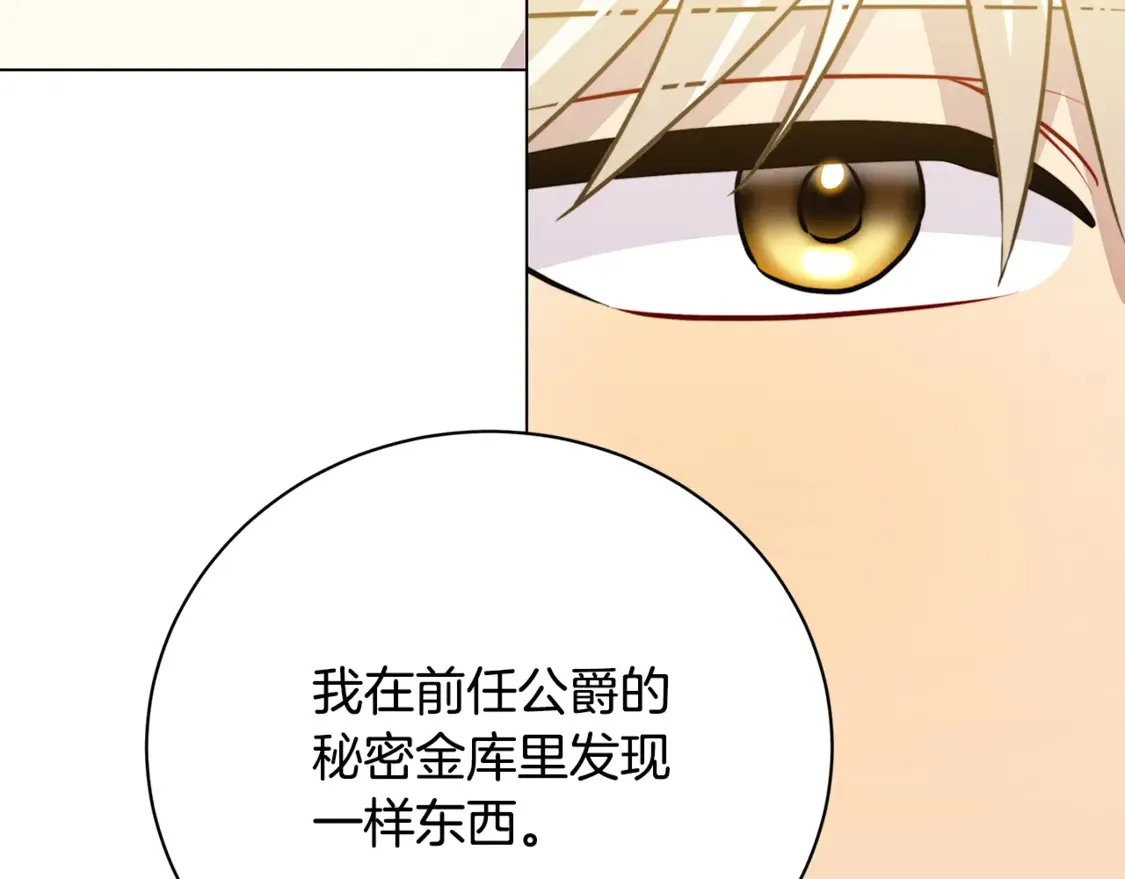 第104话 画像和名字 第103页