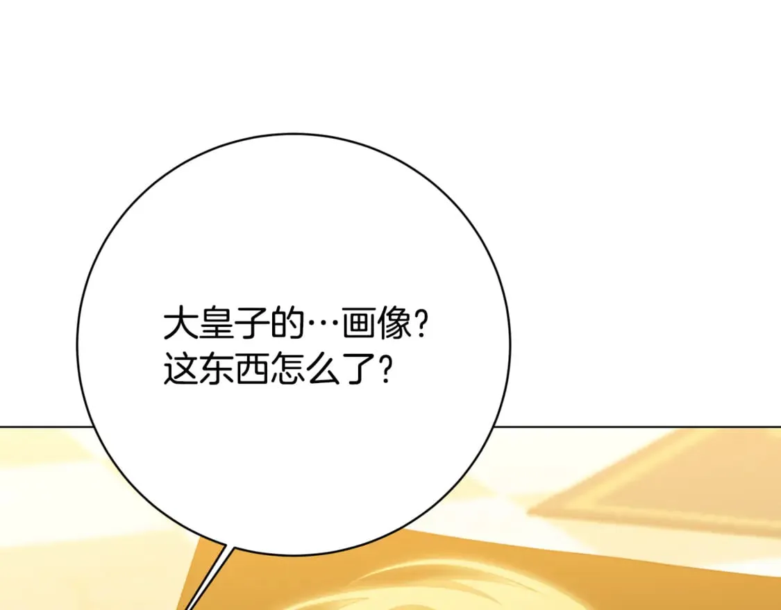 第104话 画像和名字 第113页