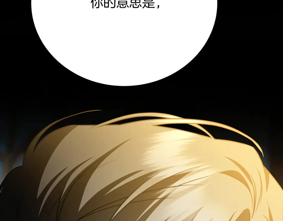 第104话 画像和名字 第145页