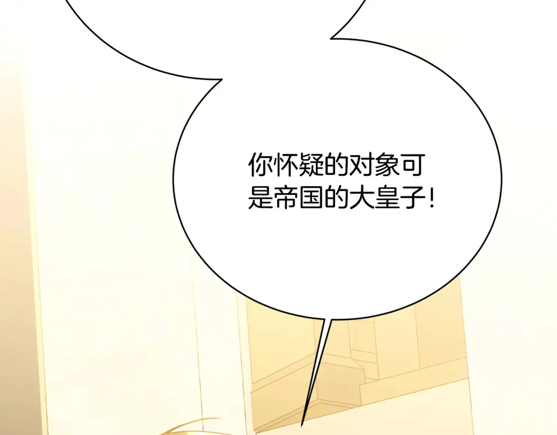 第104话 画像和名字 第152页
