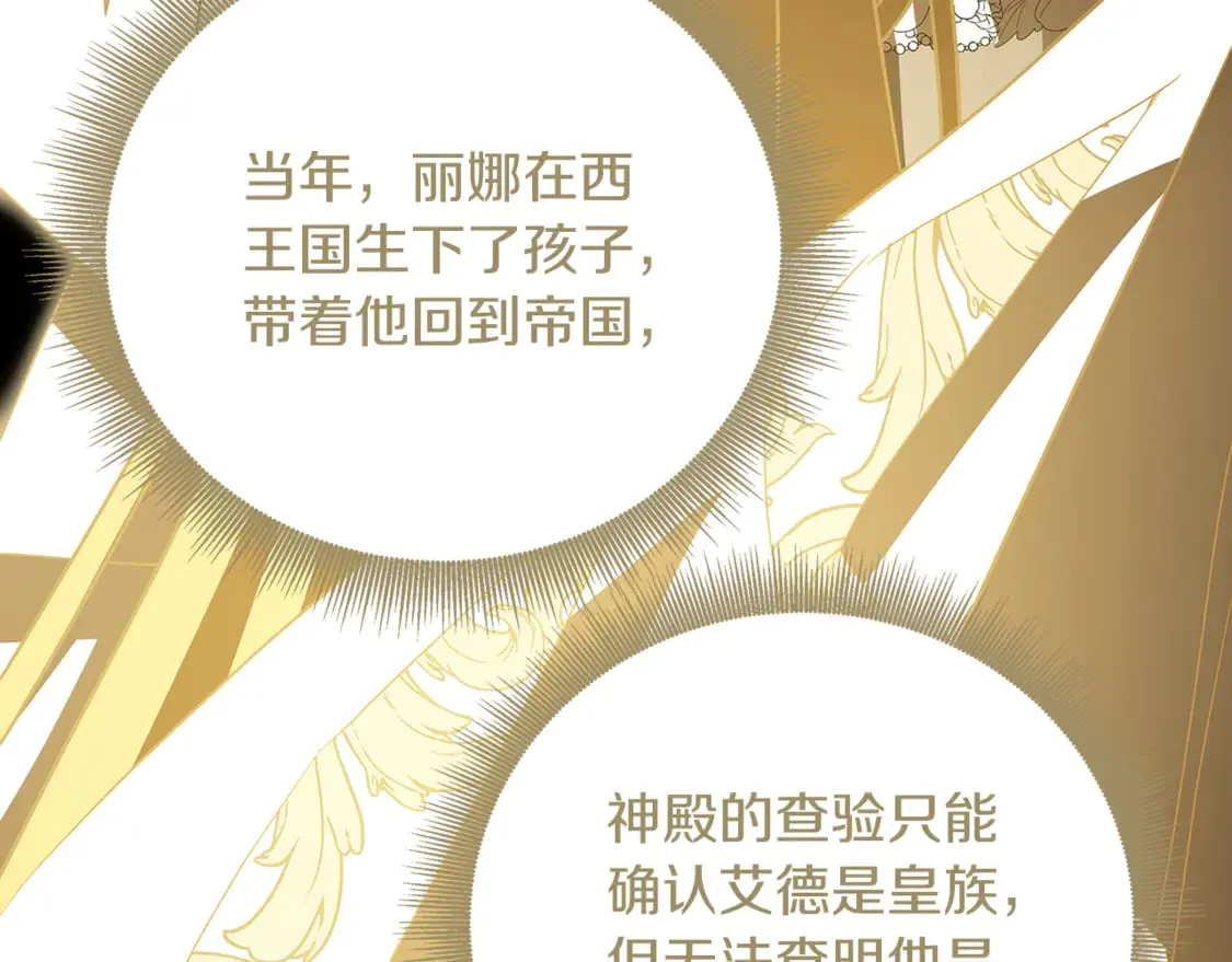 第104话 画像和名字 第167页