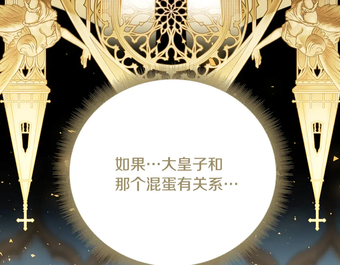 第104话 画像和名字 第170页