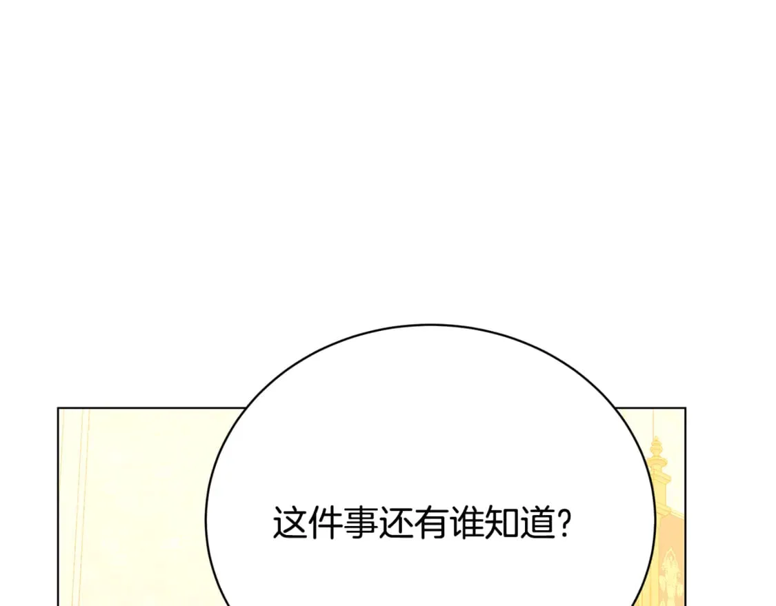 第104话 画像和名字 第174页