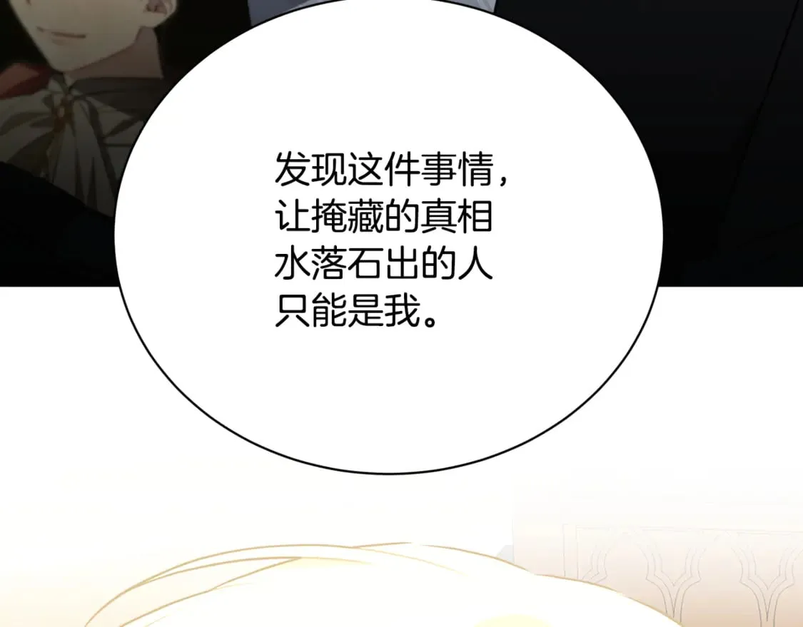 第104话 画像和名字 第182页