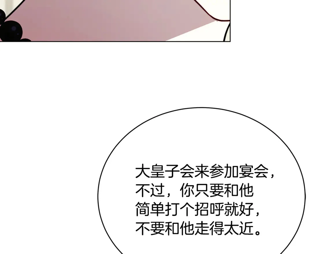 第106话 宴会前的准备 第104页