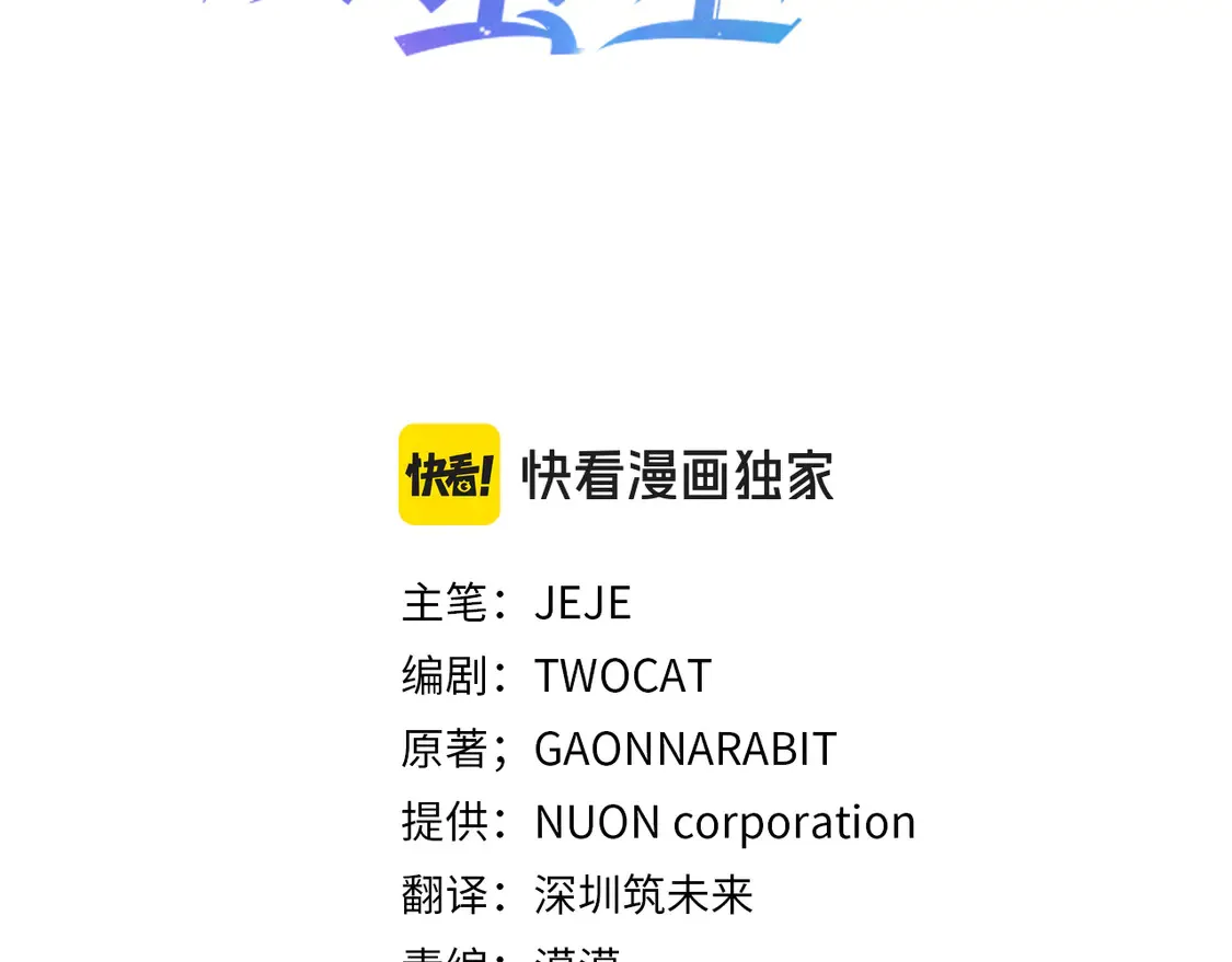 第107话 久违的宴会 第18页