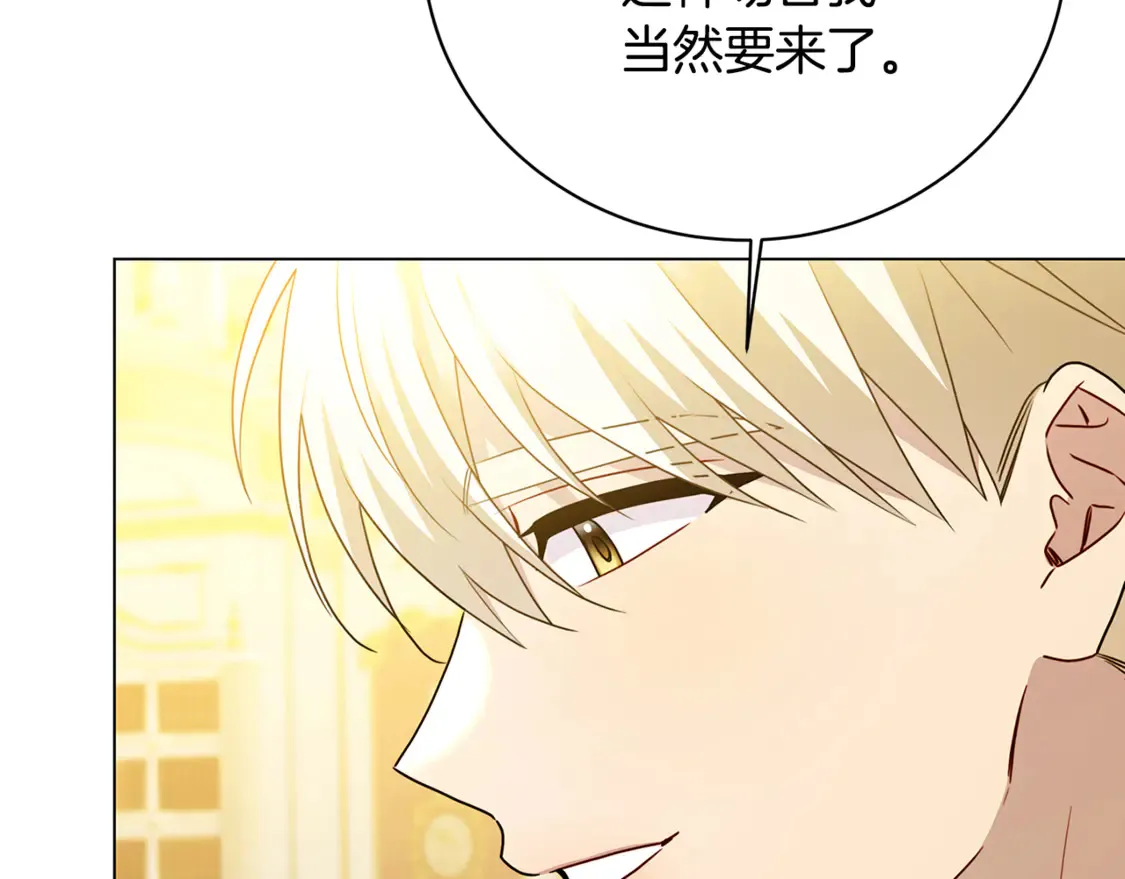 第107话 久违的宴会 第92页