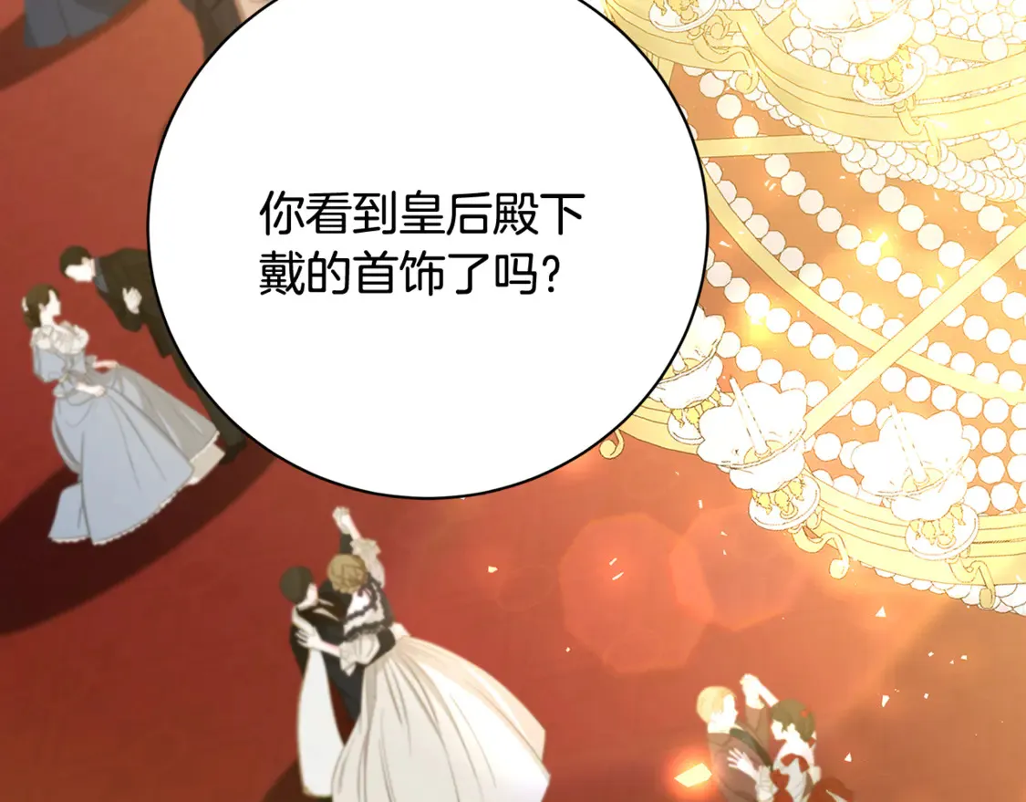 第108话 咸吃萝卜淡操心 第128页