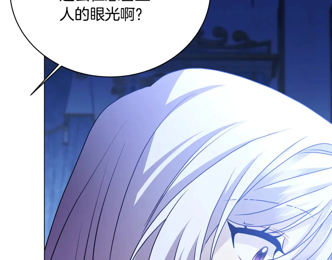 第109话 同房不同床 第40页