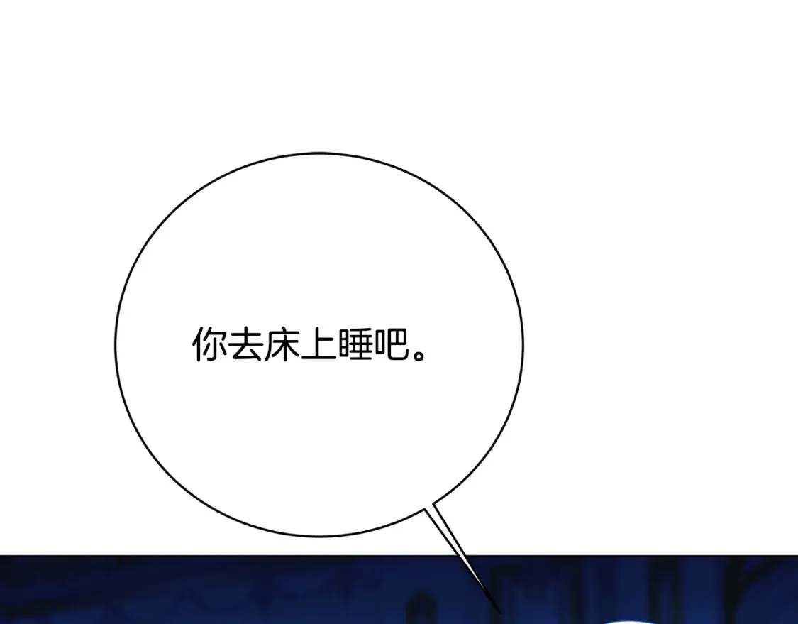 第109话 同房不同床 第103页