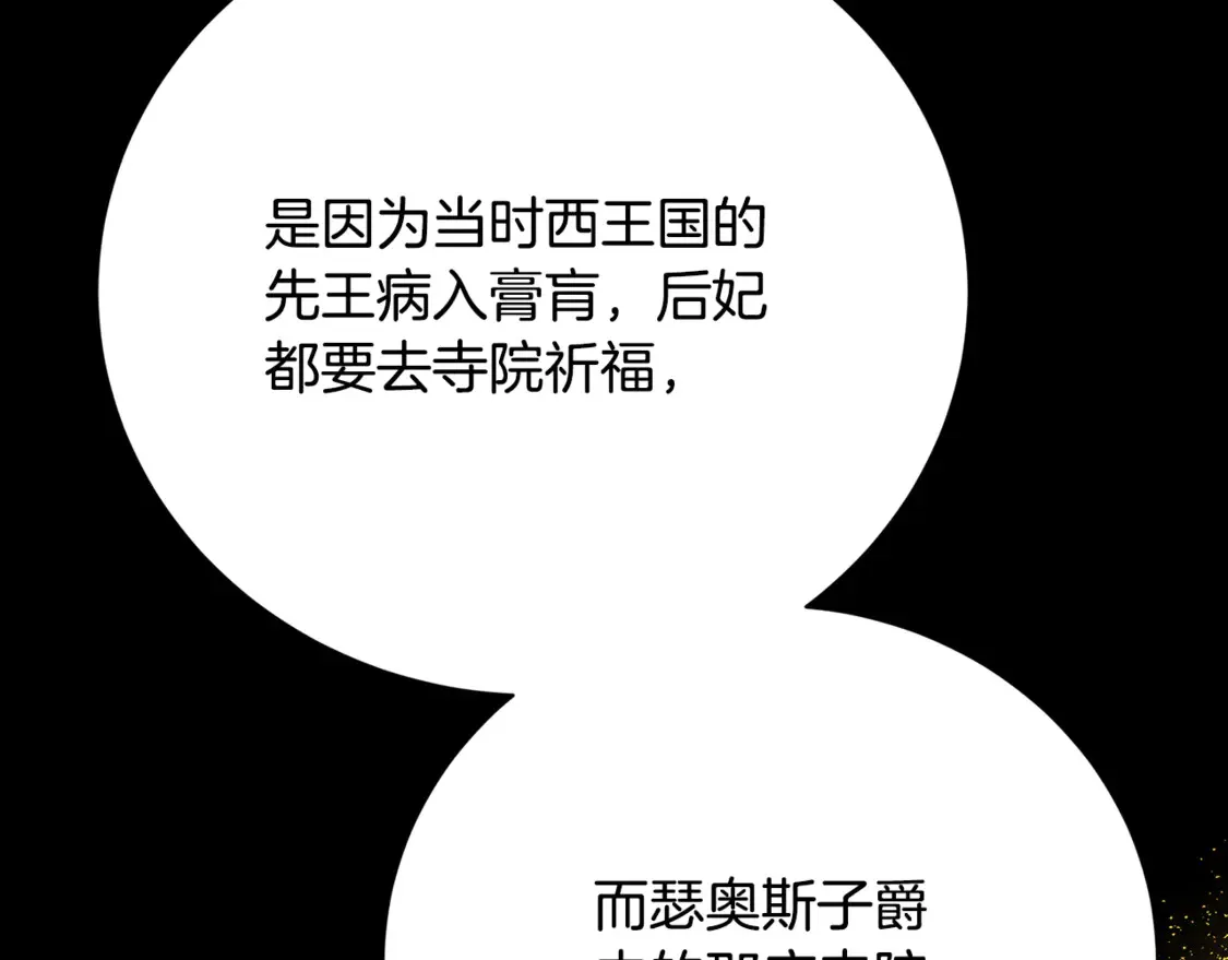 第109话 同房不同床 第145页