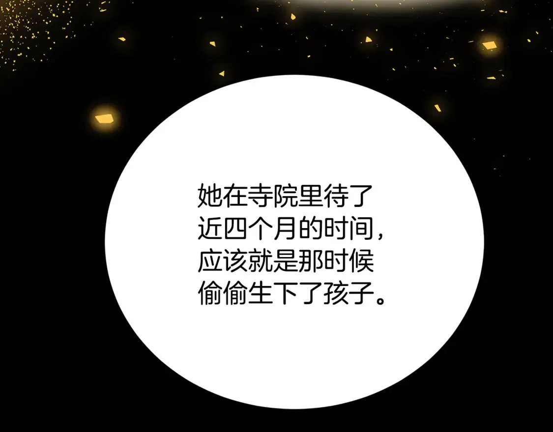 第109话 同房不同床 第148页