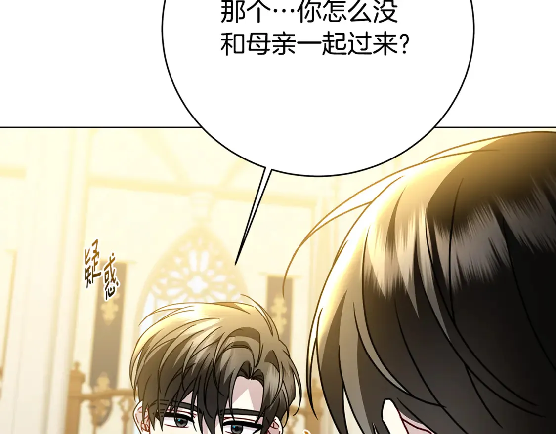 第110话 皇帝易做，父亲难当 第75页
