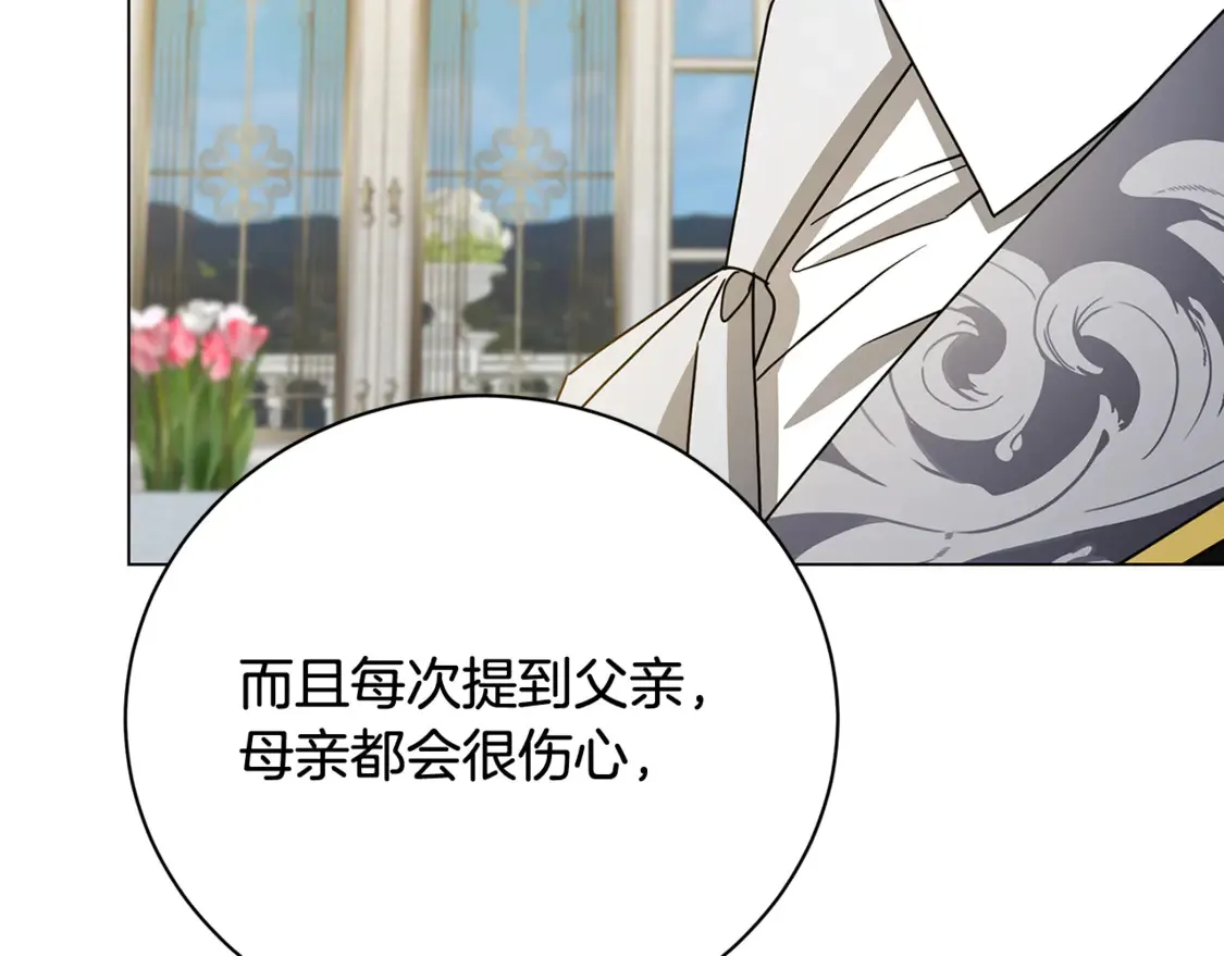 第110话 皇帝易做，父亲难当 第195页