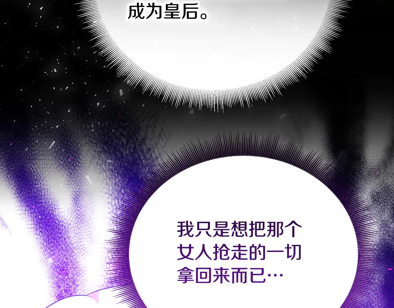 第112话 雨中抓人 第5页