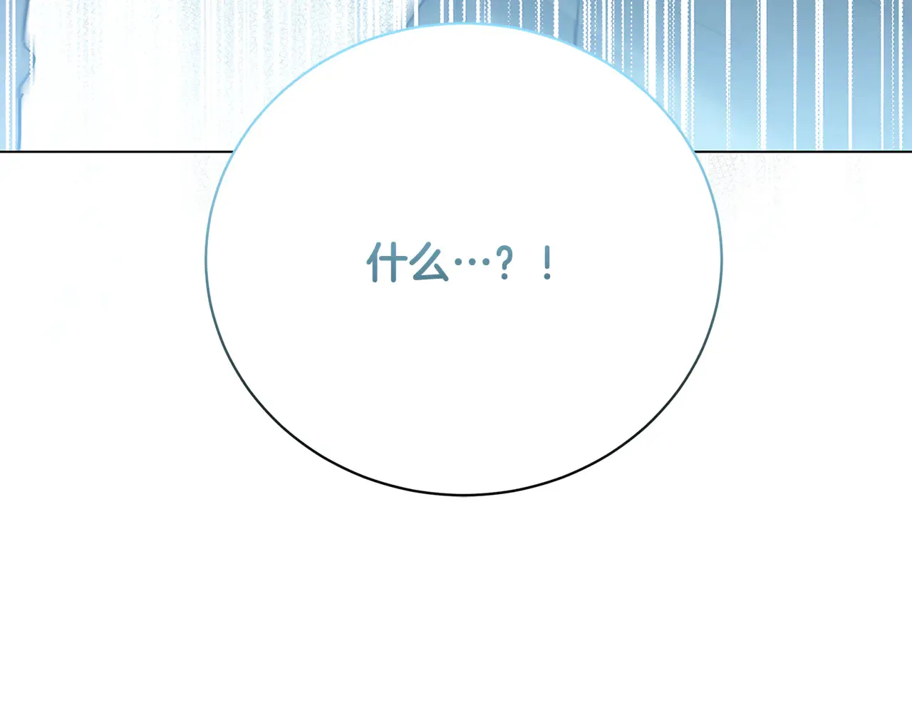 第112话 雨中抓人 第188页