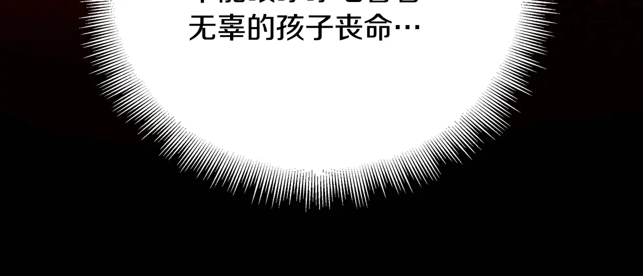 第113话 拒不招认 第108页