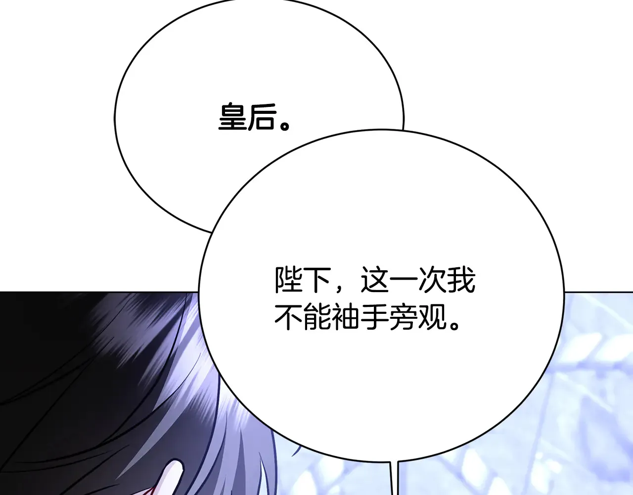 第113话 拒不招认 第134页