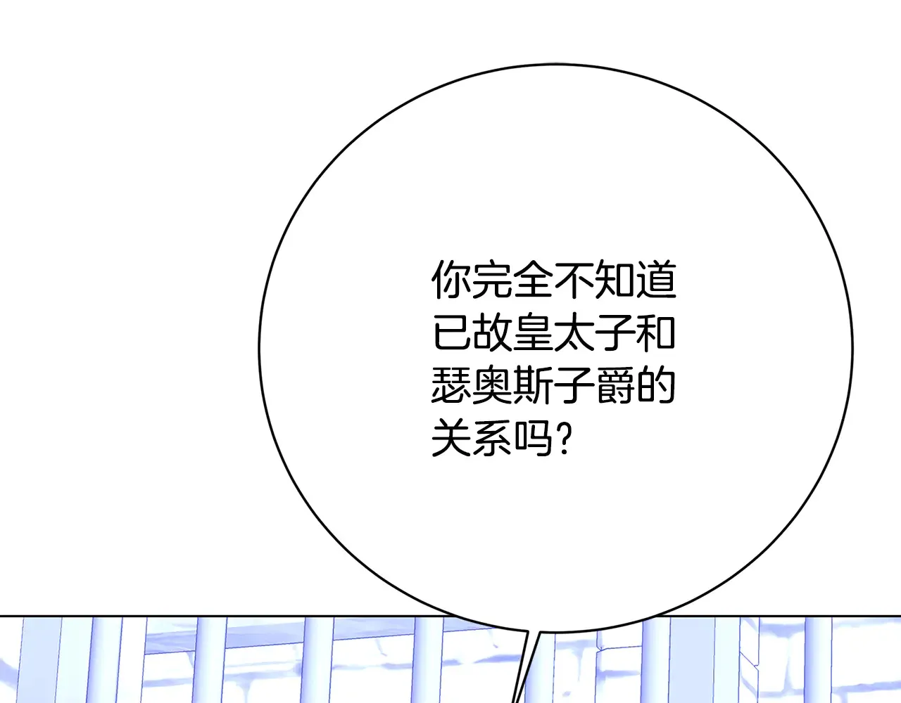 第113话 拒不招认 第145页