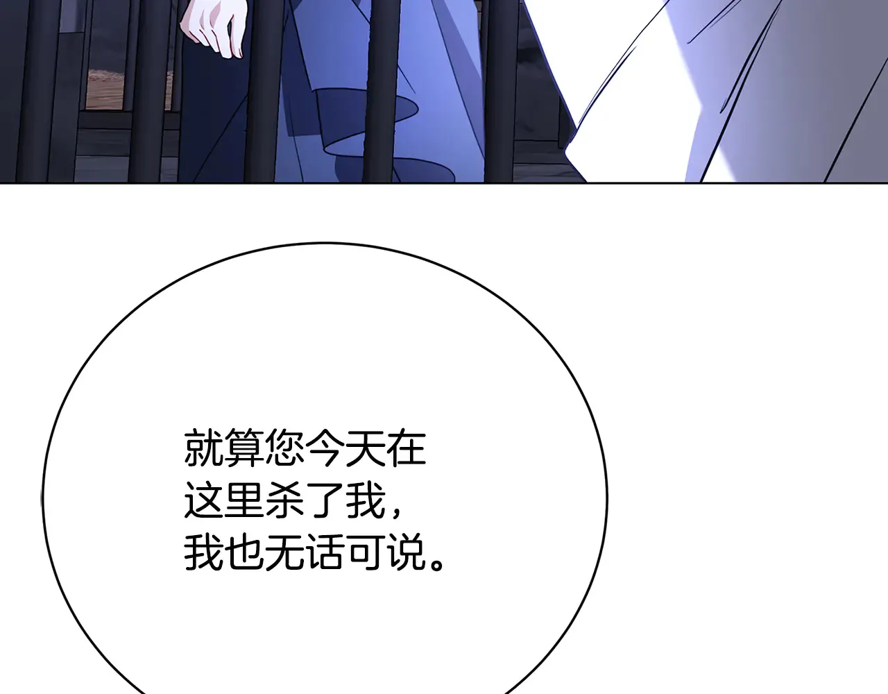 第113话 拒不招认 第147页