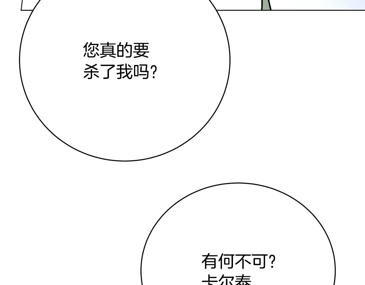 第113话 拒不招认 第153页