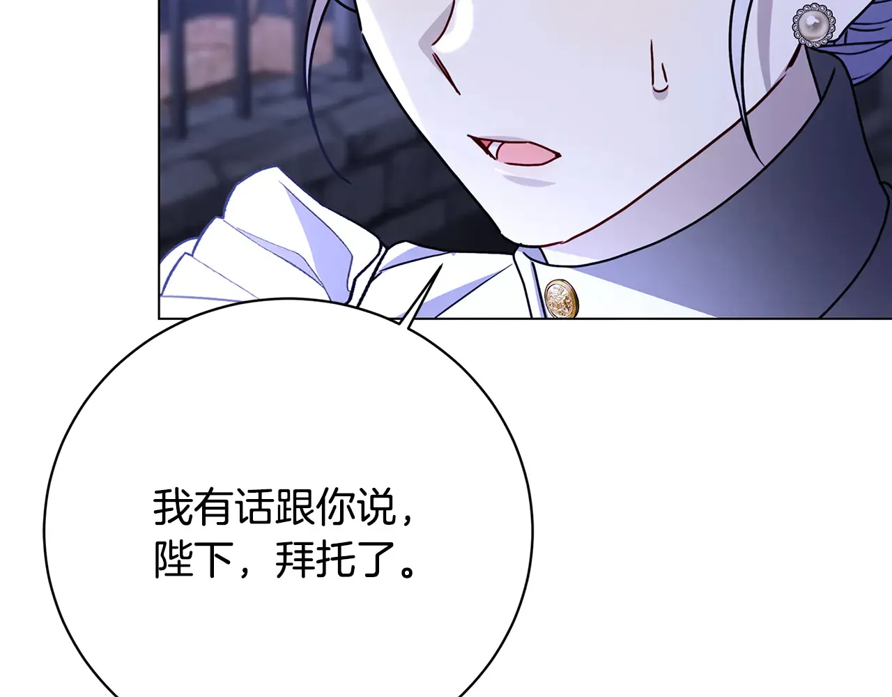 第113话 拒不招认 第166页
