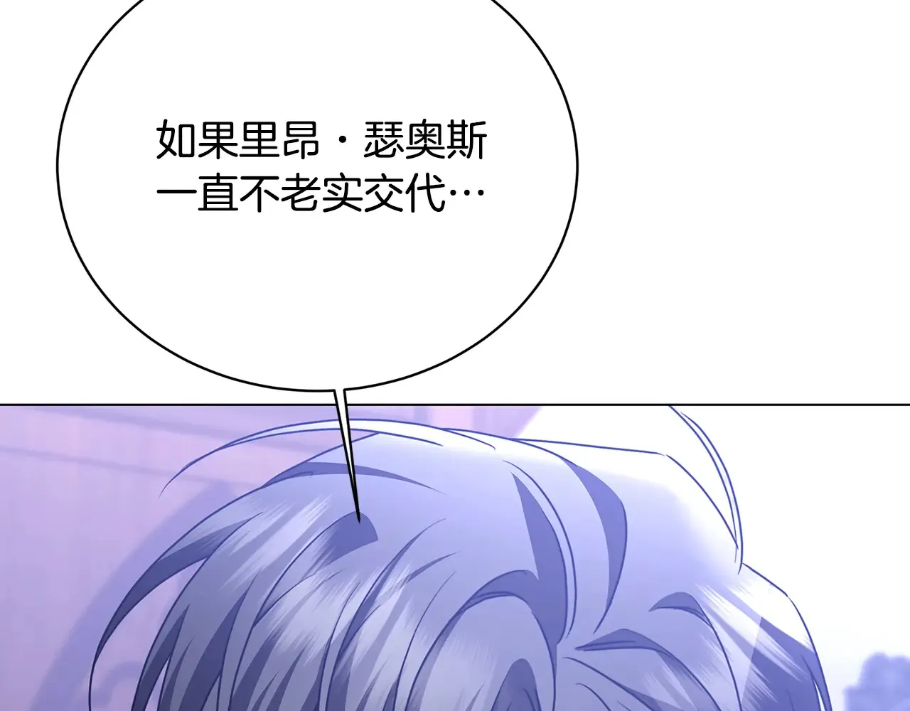第114话 陛下要三思 第31页