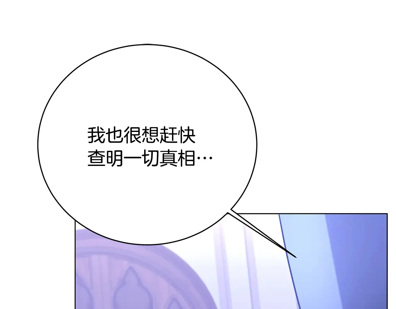 第114话 陛下要三思 第42页