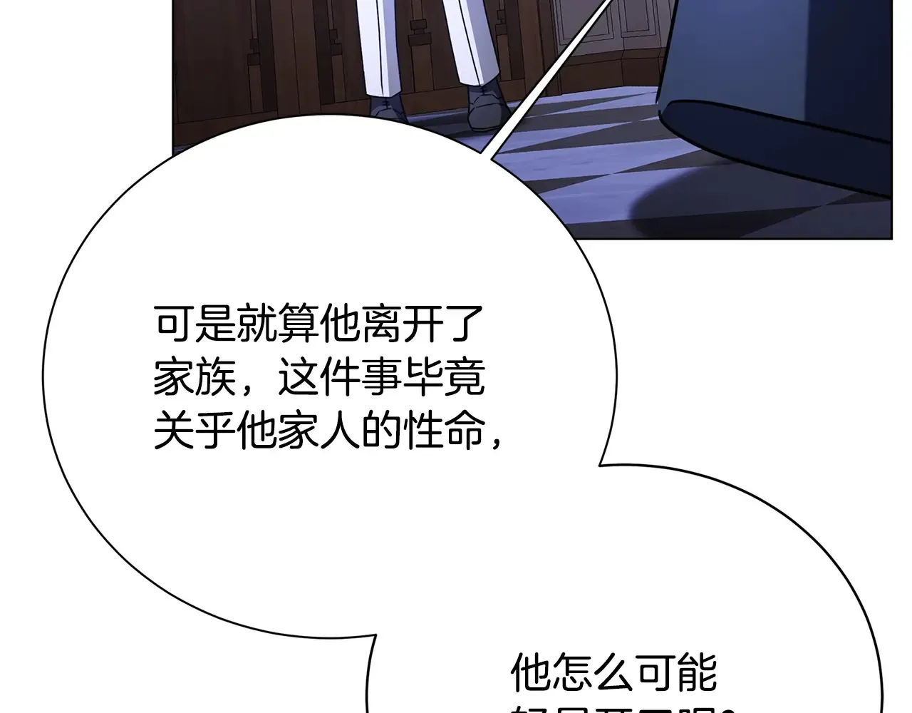 第114话 陛下要三思 第44页