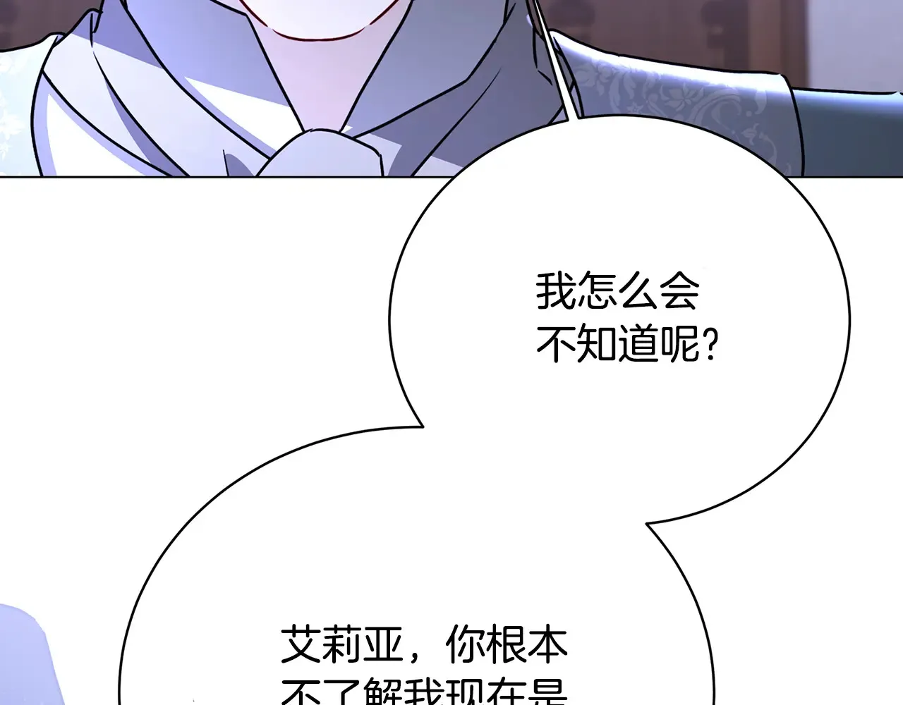 第114话 陛下要三思 第48页