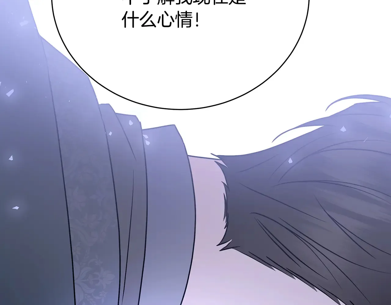 第114话 陛下要三思 第49页